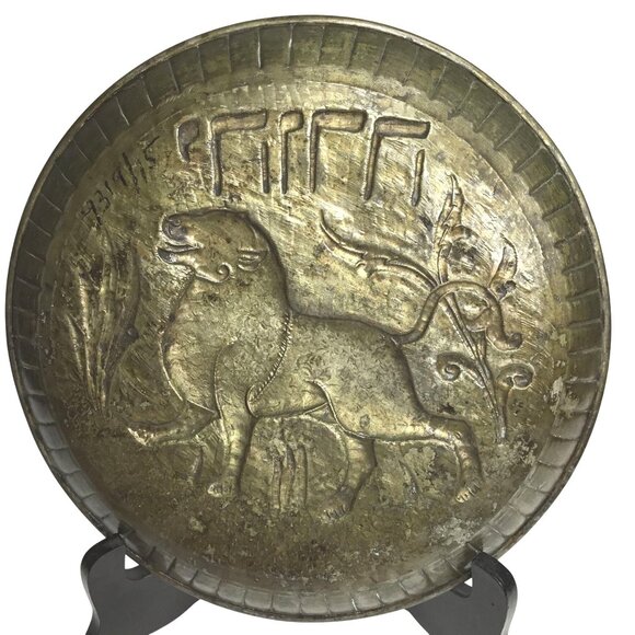 Antique Judaica Brass & Copper Plate Hand-Etched Hebrew Script "Yehuda" Lion - Picture 3 of 9